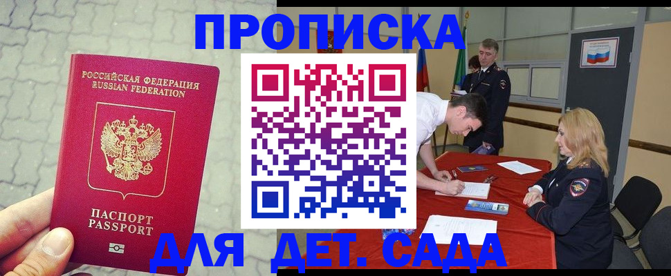 прописка от собственника в Мелеузе
