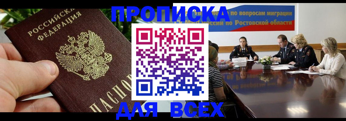 прописка ребенка в Мелеузе