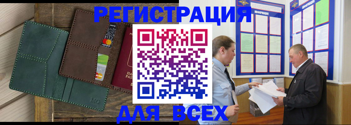 прописка штамп в Мелеузе