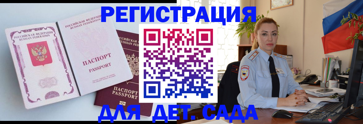 временная регистрация для всех в Мелеузе